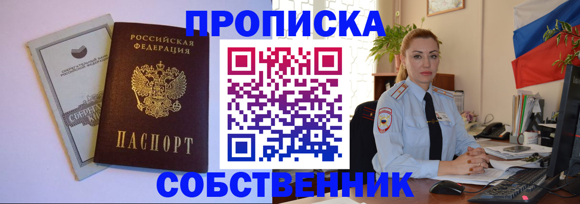 пропишу в квартире в Кизилюрте