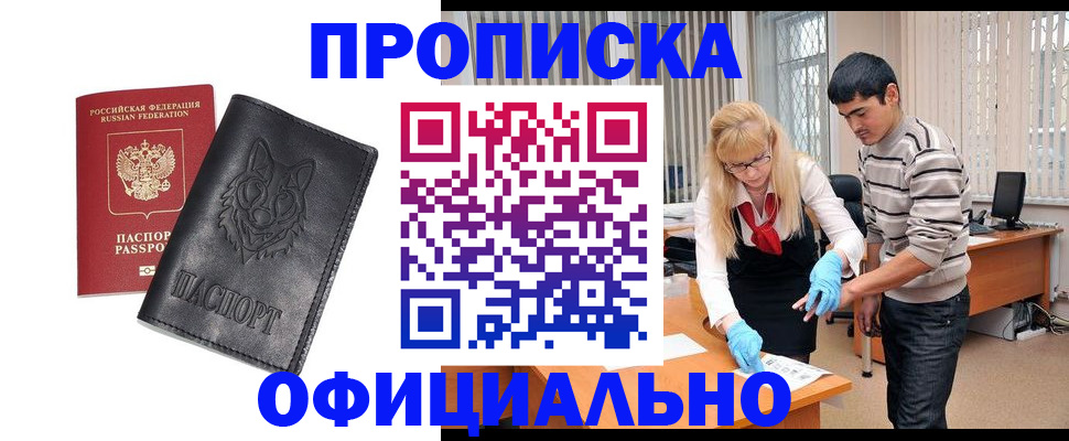 прописка для кредита в Кизилюрте