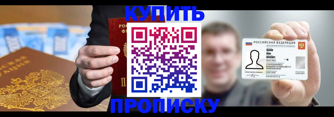 где прописаться в Кизилюрте