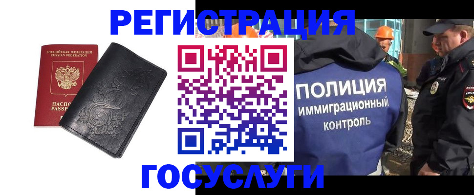 прописка иностранных граждан в Кизилюрте