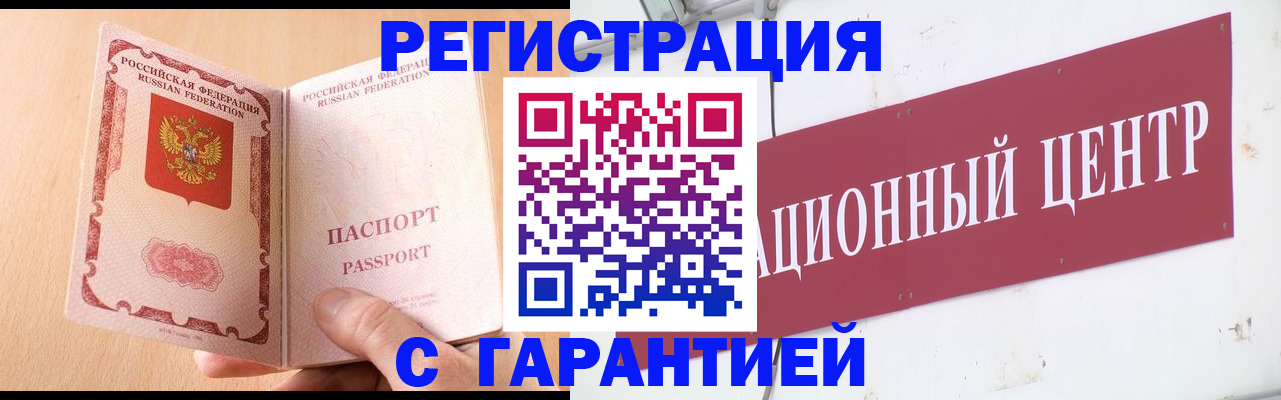 прописка паспорт в Кизилюрте