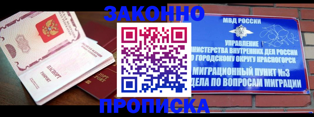 прописка для школы в Кизилюрте